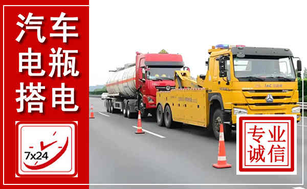 清流吊车,汽车救援吊车电话
