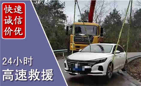 清流高速公路救援场景与案例