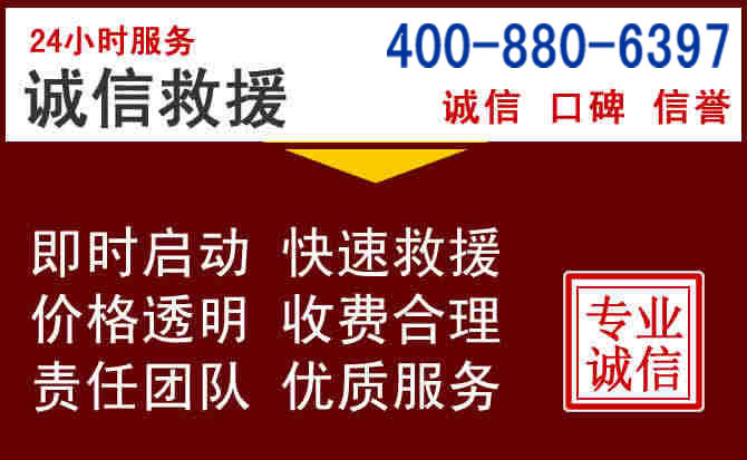 清流汽车救援 清流汽车救援