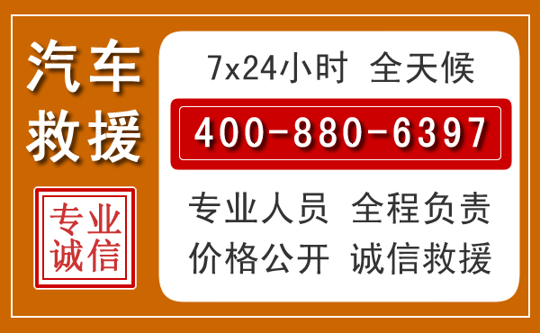 清流汽车救援电话.jpg