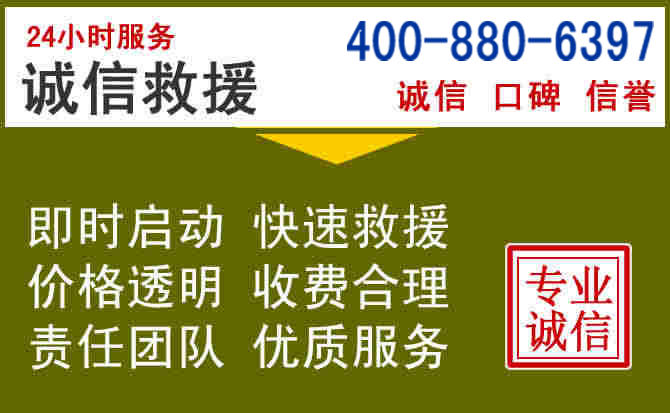 清流汽车救援电话