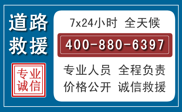 清流长春拖车电话