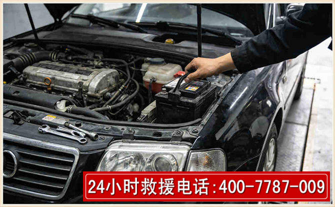 清流汽车搭电